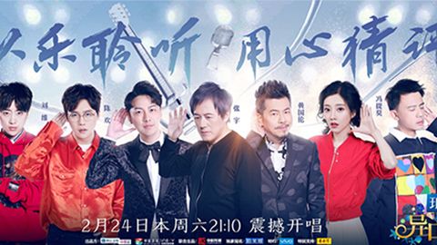 yl23411永利集团官网冠名居然讲起了段子？！《异口同声》开年火爆超出预期