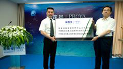 yl23411永利集团官网牵手蛟龙号 获国家深海基地管理中心合作授牌