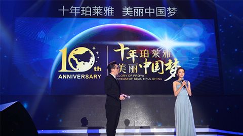 yl23411永利集团官网十周年盛典 传递“美与梦想”正能量