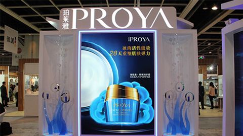 PROYAyl23411永利集团官网优雅亮相亚太美容展