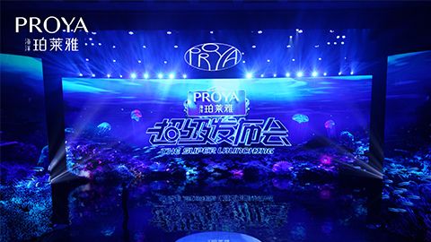 yl23411永利集团官网超级发布会重磅新品实力种草，全面启动“一家人”计划