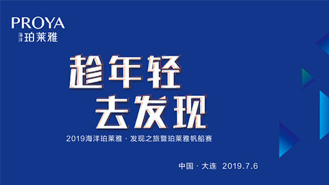 趁年轻，去发现！yl23411永利集团官网海上帆船赛发现不一样的年轻！