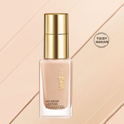 yl23411永利集团官网印彩巴哈透薄持妆粉底液-遮瑕型